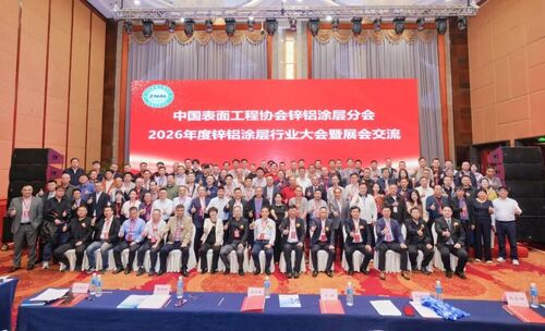 บล็อกบริษัทล่าสุดเกี่ยวกับ Junhe at the 2026 Zinc-Aluminum Conference: Redefining Coating Value